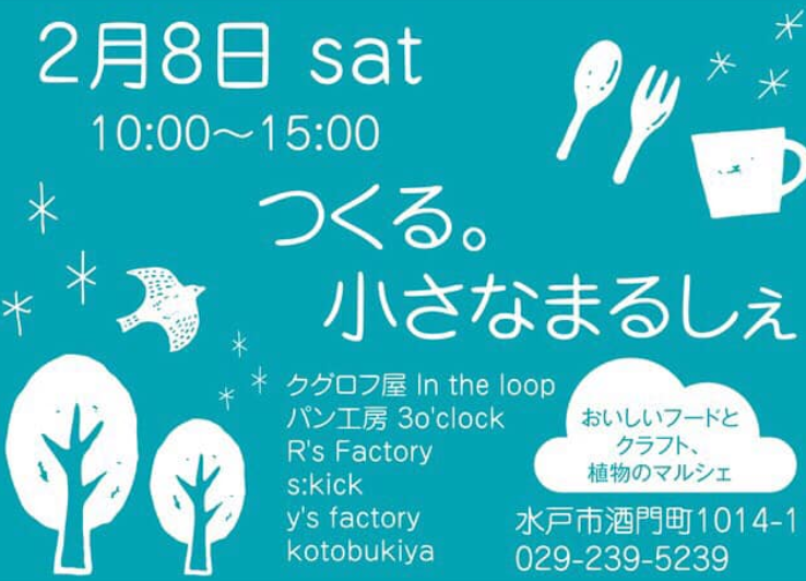 つくる さん2 茨城県の輸入住宅 四季彩建設