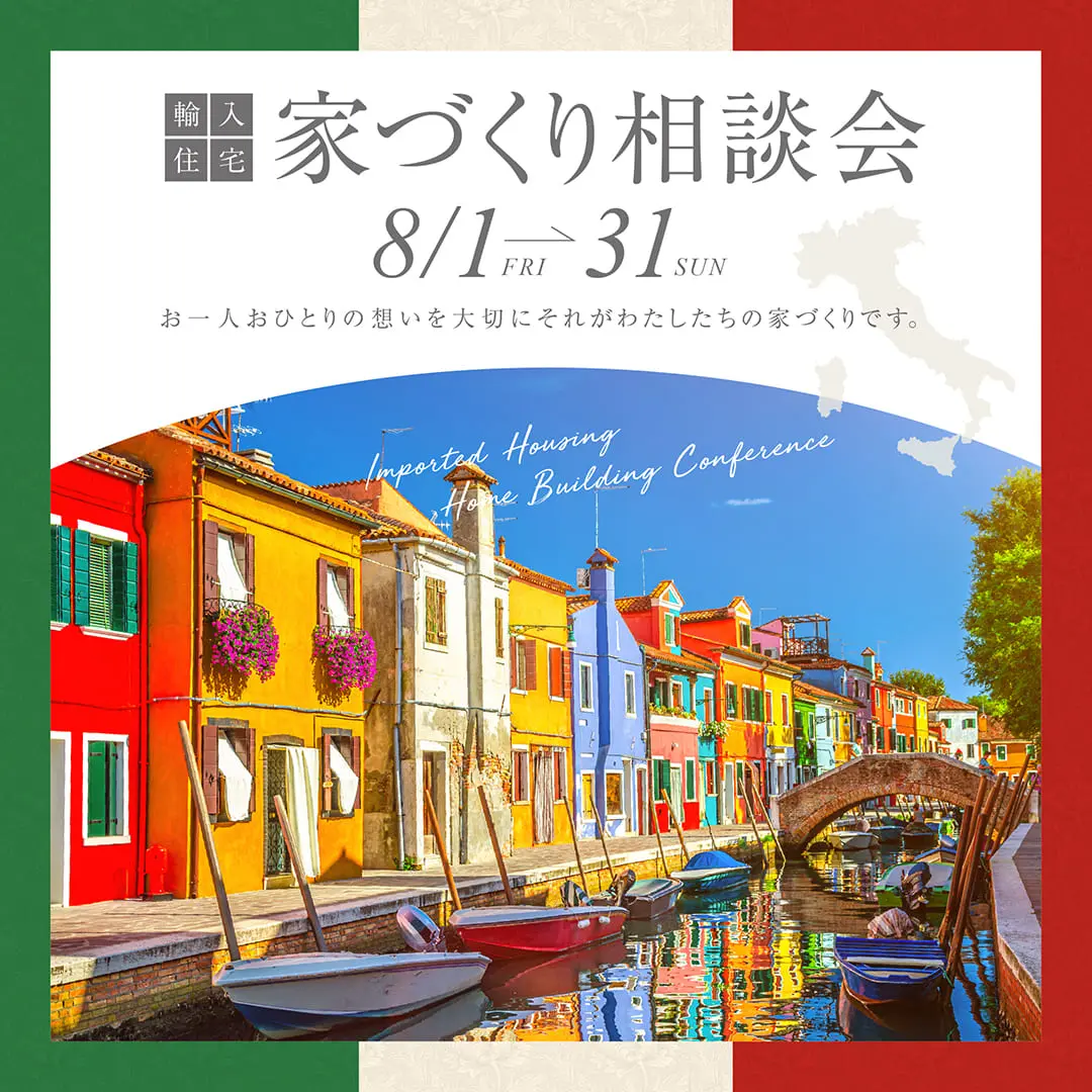 イベント予約