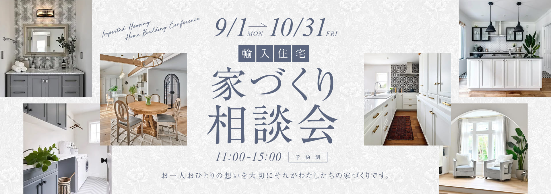 イベント予約