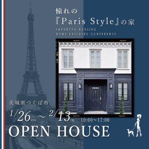 憧れのParis Styleの家