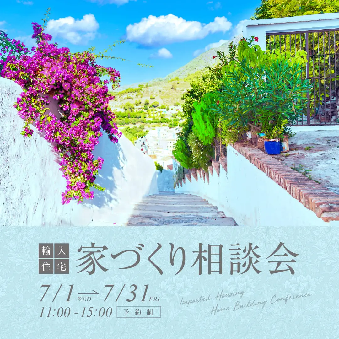 イベント予約