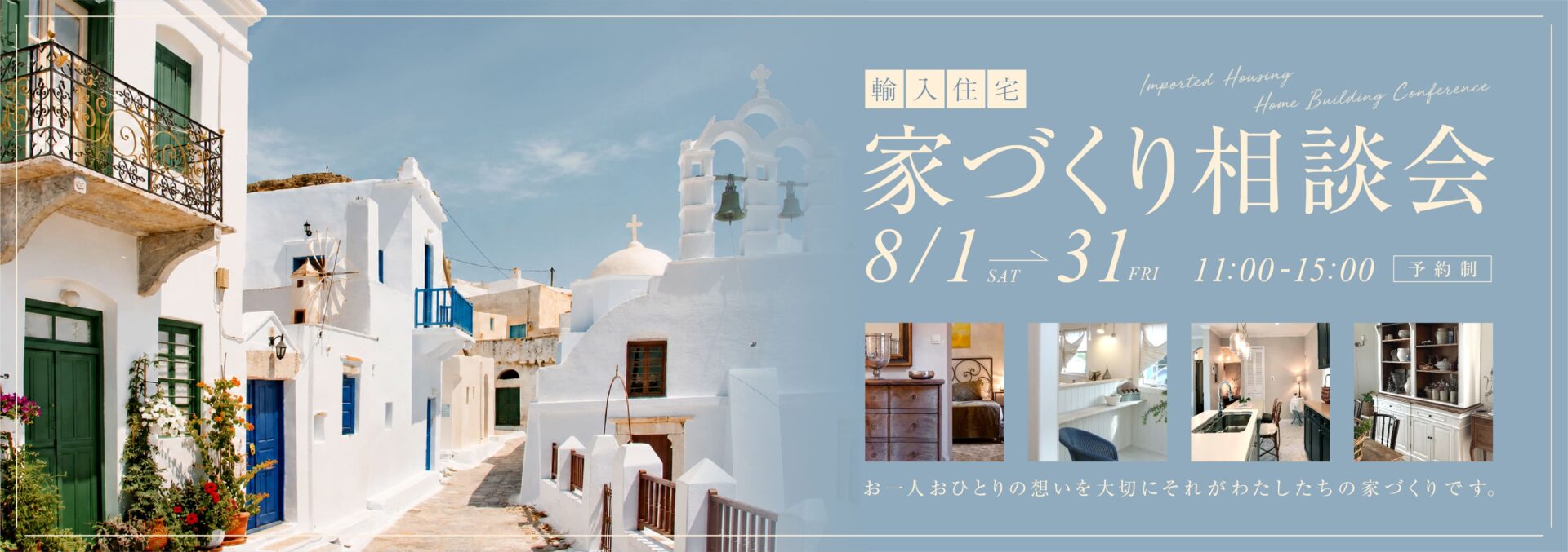 イベント予約